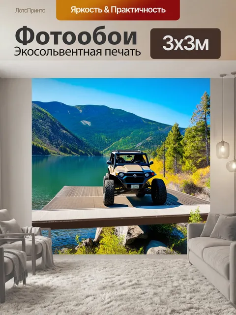 Фотообои внедорожник, проезжающий по мосту, который ведет через красивое озеро
