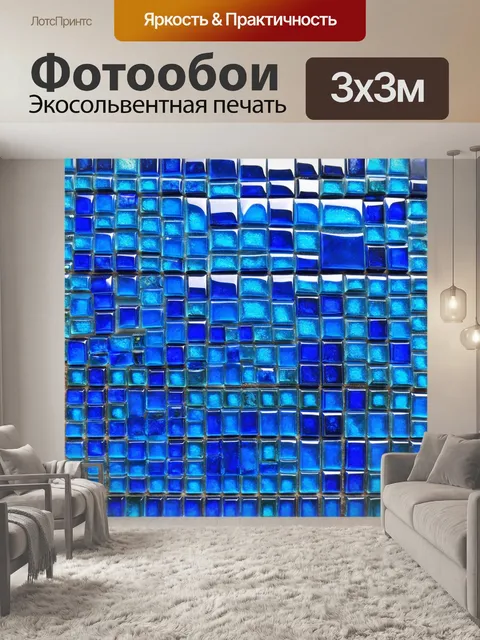 Фотообои мозаика из синих стеклянных плиток