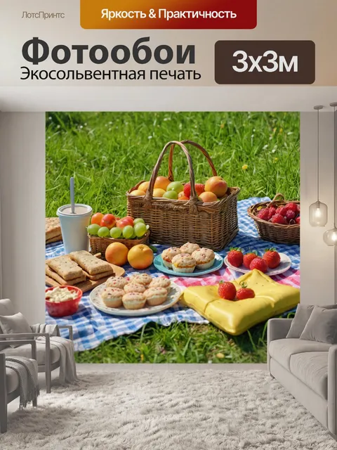 Фотообои с атмосферой летних пикников и угощений