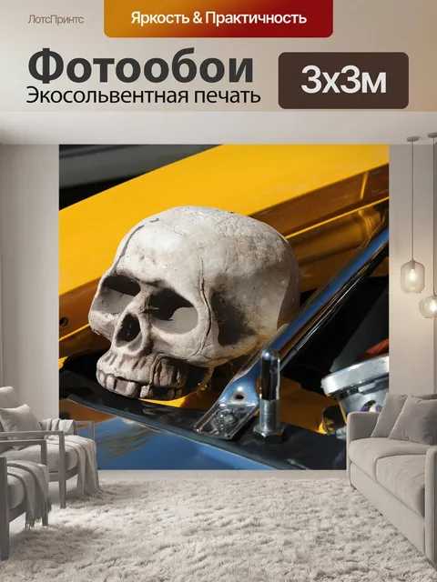Фотообои Хэллоуин