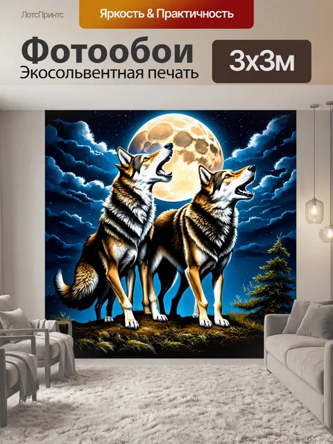 Фотообои ночь в стиле искусство татуировки, с изображением волков, завывающих под полной луной