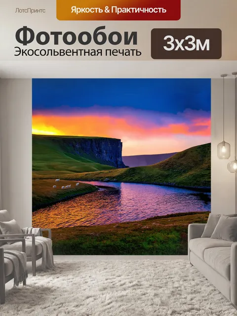 Фотообои на заднем плане затухающего вечернего света