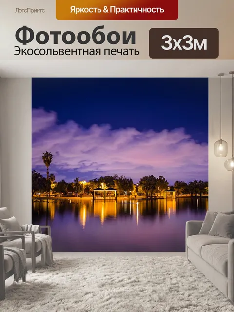 Фотообои Природа
