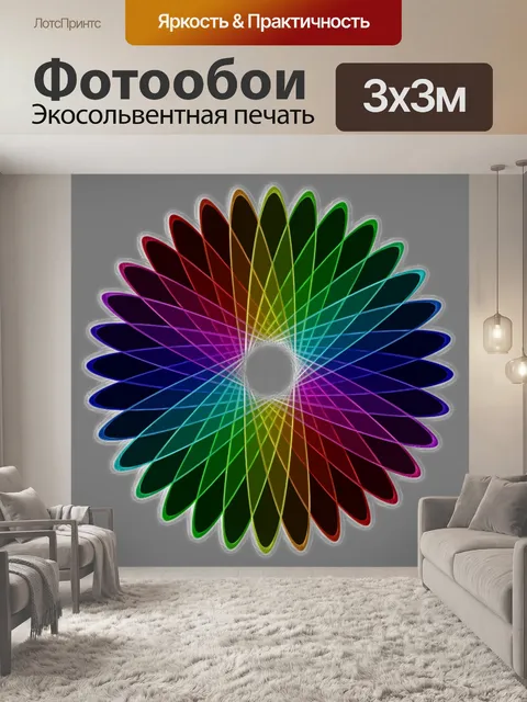 Фотообои абстрактный цветок