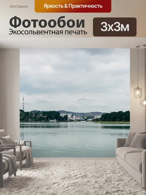 Фотообои Озеро