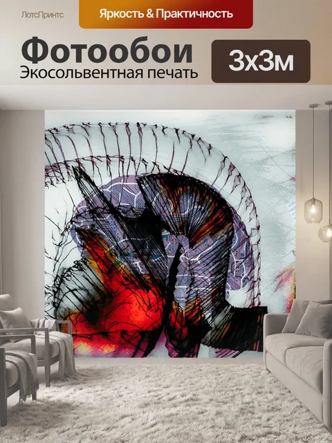Фотообои Цифровой