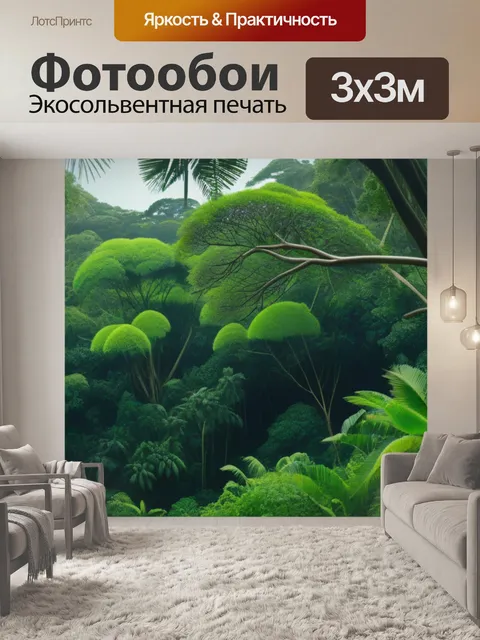 Фотообои тропический лес с экзотическими ветками и яркой зеленью