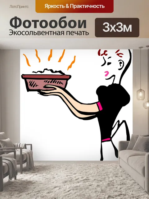 Фотообои Официантка