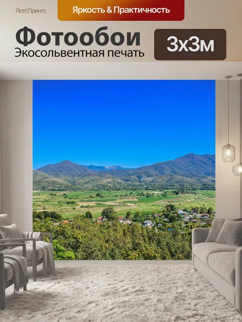 Фотообои Красивый пейзаж деревенский пейзаж