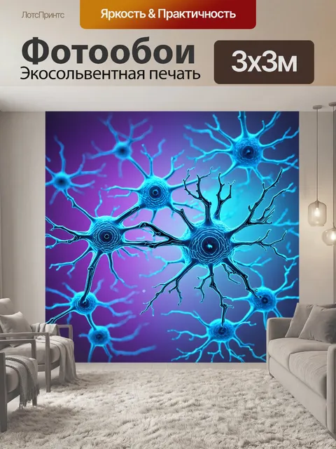 Фотообои изображение нейронов с яркими синапсами, выполненное в стиле научной иллюстрации