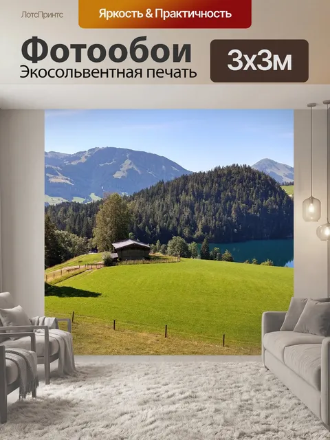 Фотообои Озеро гинтерштайнерзее
