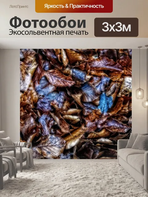 Фотообои Осенняя листва листья лес фото