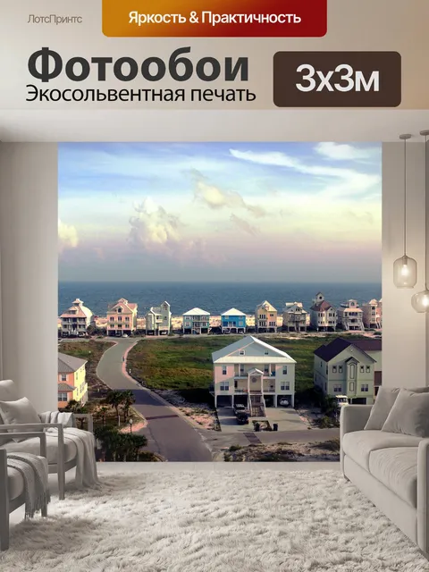 Фотообои Пляж