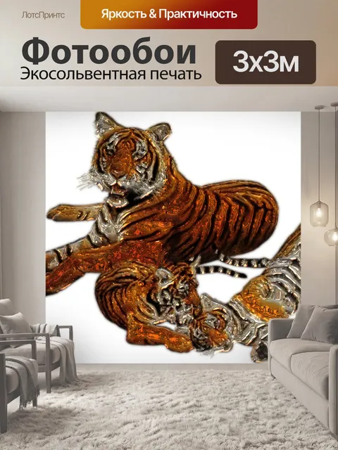 Фотообои Семейство тигров