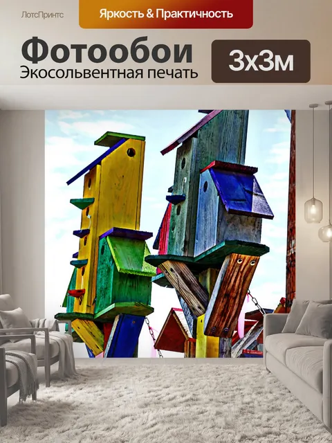 Фотообои Красочные Птица дома