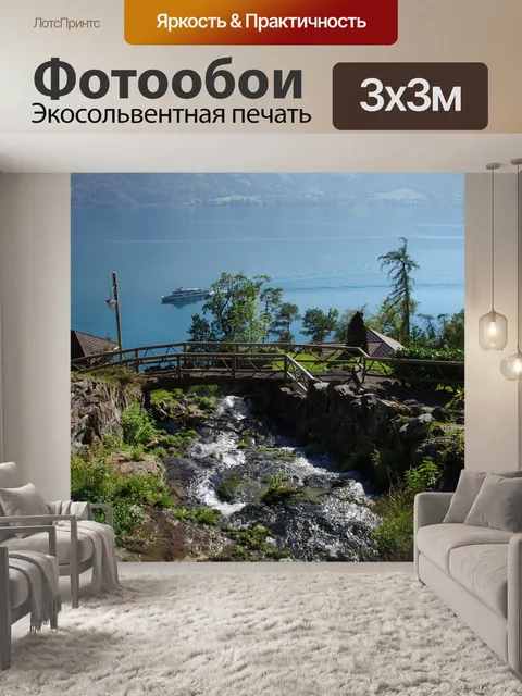 Фотообои Вода