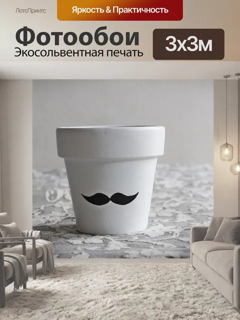 Фотообои Ваза