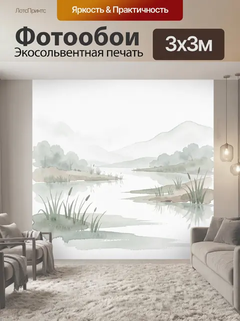 Фотообои Туманный пейзаж с рекой и камышом