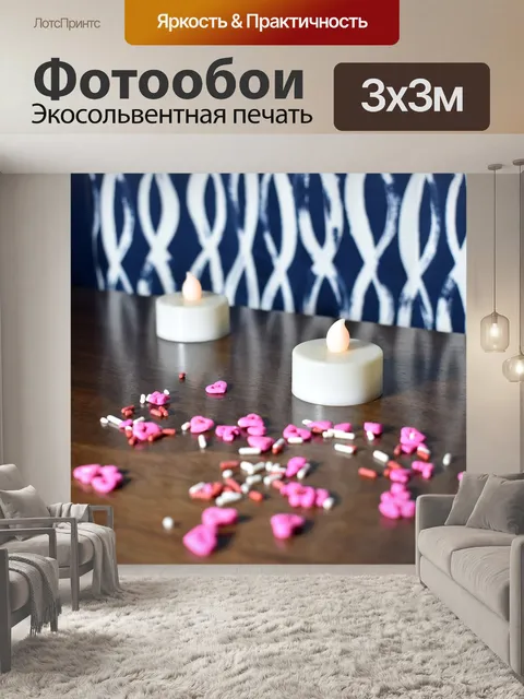 Фотообои Валентинка