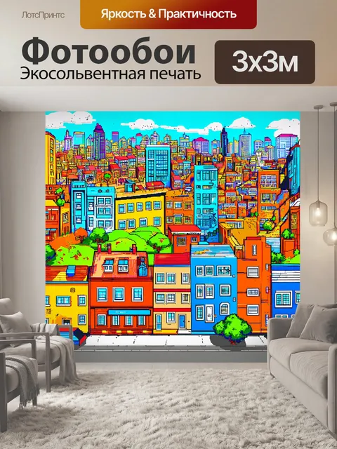 Фотообои пейзаж в стиле дудл, показывающий город с множеством зданий разных форм и размеров, заполненных веселыми…
