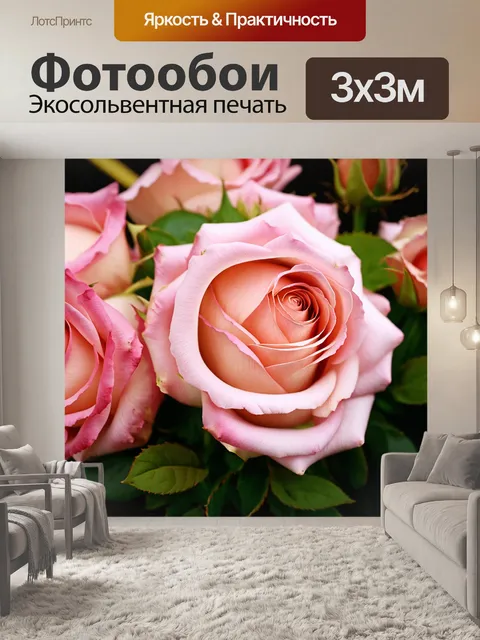 Фотообои розы в стиле романтизм с акцентом на нежные оттенки розового и золотые элементы