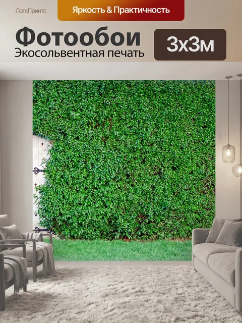 Фотообои деревянные ворота в высокой живой изгоро