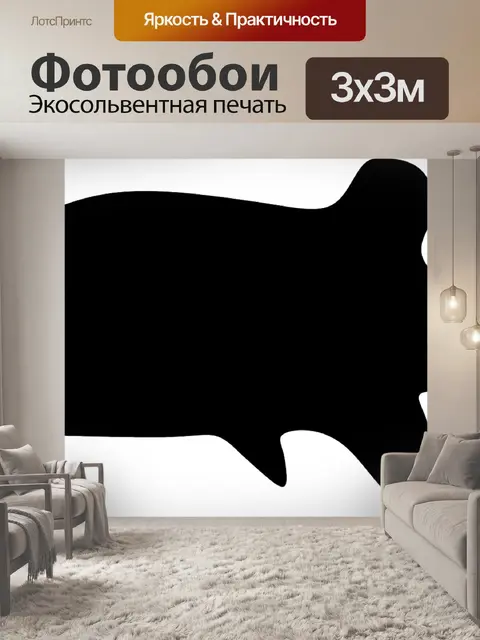 Фотообои Зверь