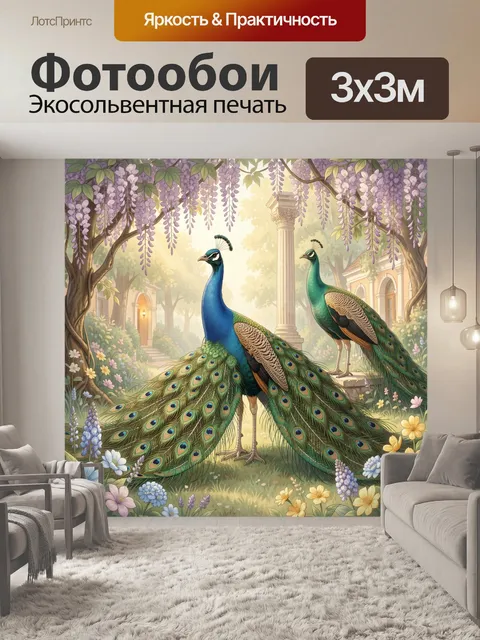 Фотообои Павлины в цветущем саду