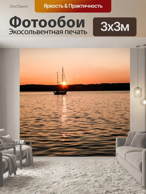 Фотообои Парусное судно