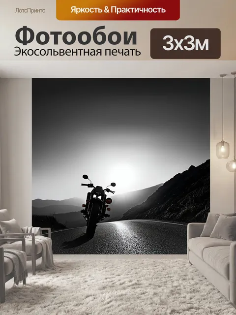 Фотообои эмоциональная сцена заката на горной дороге, где мотоцикл стоит в ожидании пронзающих лучей солнца