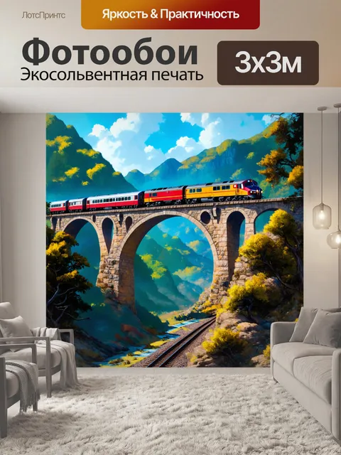 Фотообои поезд, проезжающий через архитектурный шедевр — большой каменный мост, окруженный горами и густыми лесами