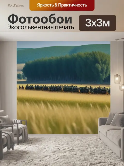 Фотообои пейзаж с охотниками