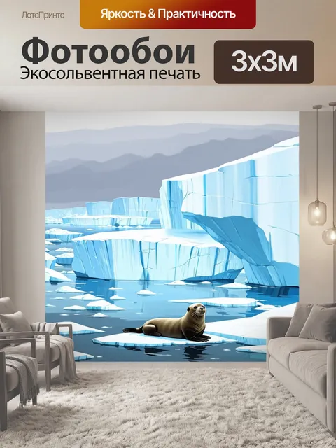 Фотообои пейзаж у северного полярного круга, где тюлени отдыхают на ледяной гладью среди огромных льдин