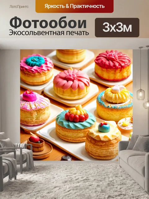 Фотообои в стиле иллюстрация с яркими выпечками и десертами, создающими атмосферу уюта