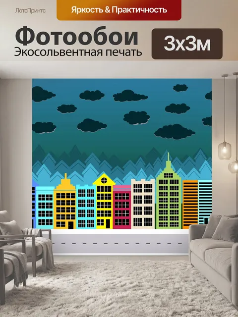 Фотообои Маленькие городские таунхаусы и дизайн д