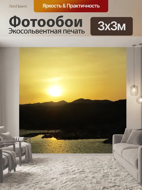 Фотообои Закат