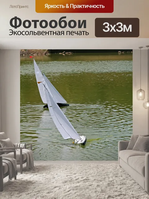 Фотообои Модельные парусные лодки с белыми паруса
