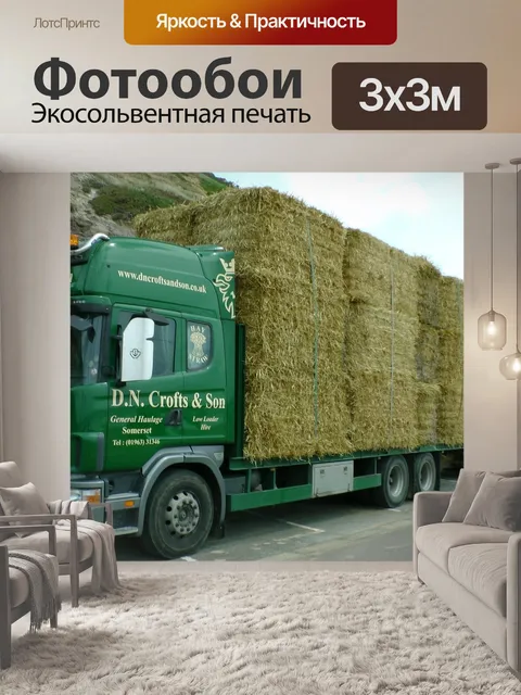 Фотообои Грузовик с тюками сена Стро