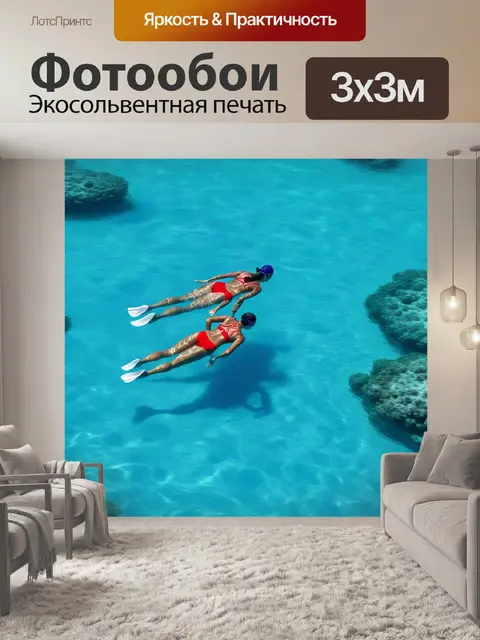 Фотообои пара, плавающая в прозрачной воде