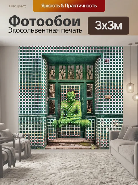 Фотообои Дверь