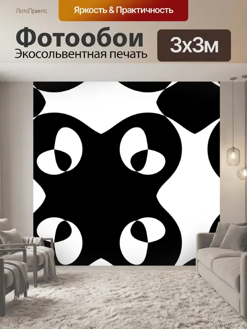 Фотообои черные фигуры