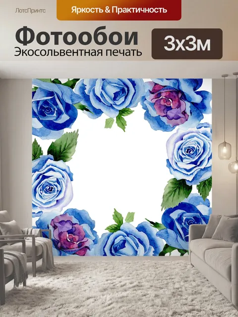 Фотообои Рамка