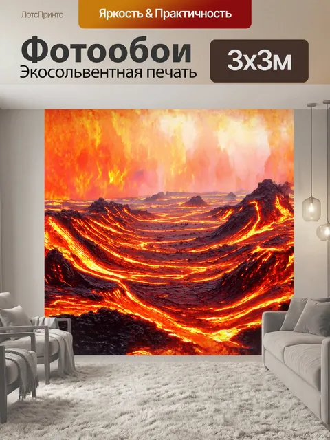 Фотообои обои с изображением медных вулканических пейзажей, где сложные текстуры и рельефы создают эффект искусства