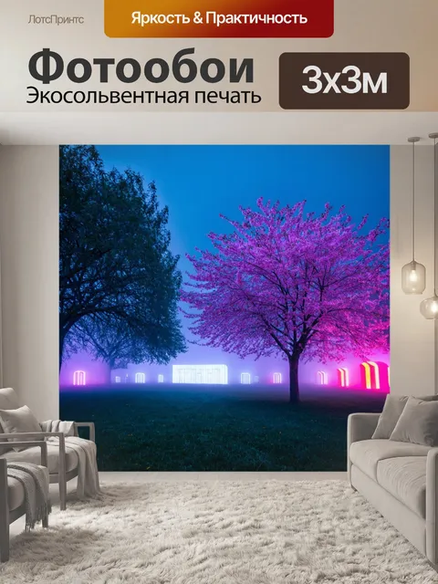 Фотообои туман в стиле люминизм, цветущие деревья в тумане, светящиеся постройки, яркие цвета