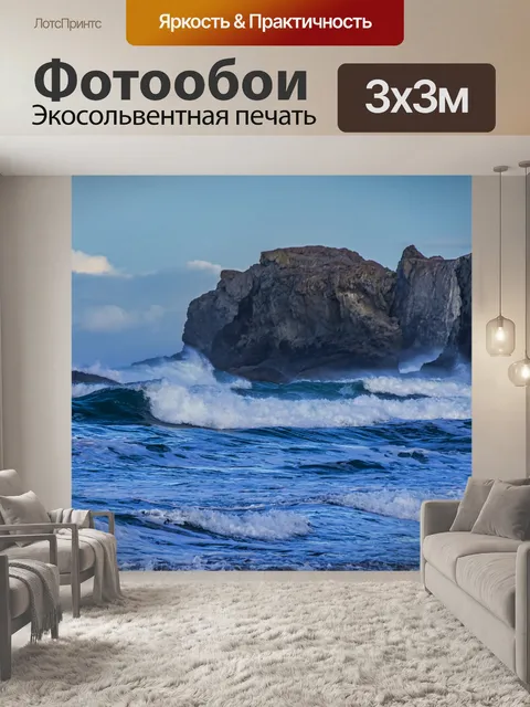 Фотообои Побережье Орегона