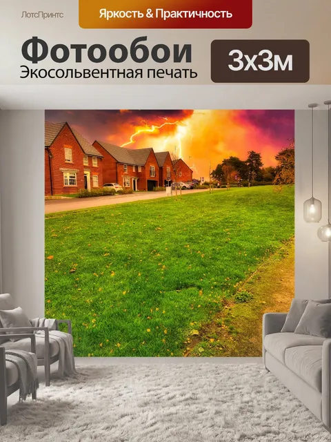 Фотообои Дома