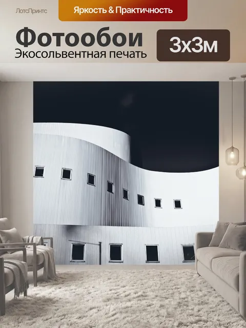 Фотообои Архитектуры