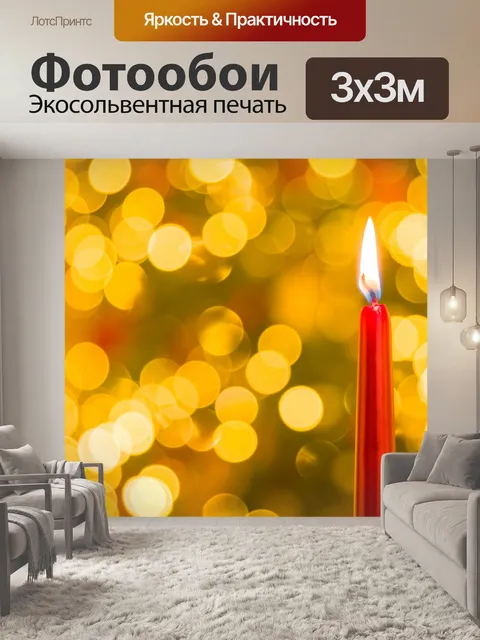 Фотообои Рождественская свеча
