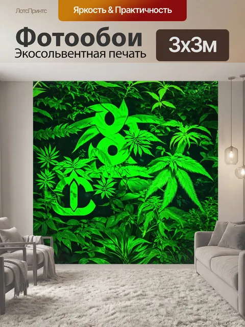 Фотообои зеленые в стиле панк, где канцерогенные символы переплетаются с зелеными растениями и графическим искусством