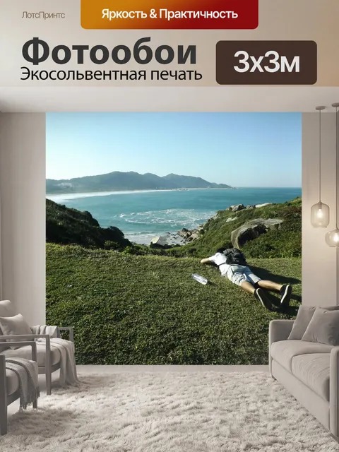 Фотообои Флорианополис
